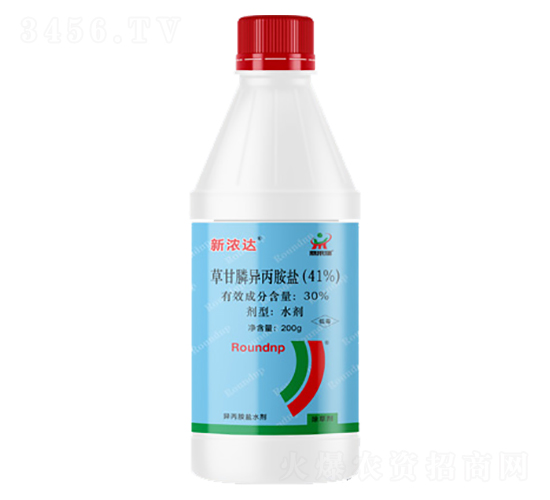 30%草甘膦異丙胺鹽（41%）-新濃達-鼎來瑞