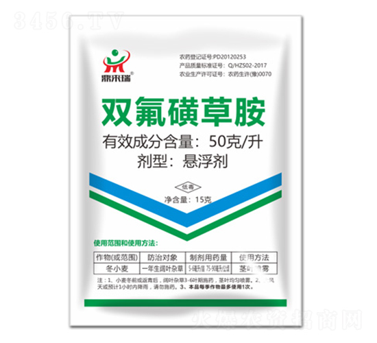 50克每升雙氟磺草胺-鼎來(lái)瑞