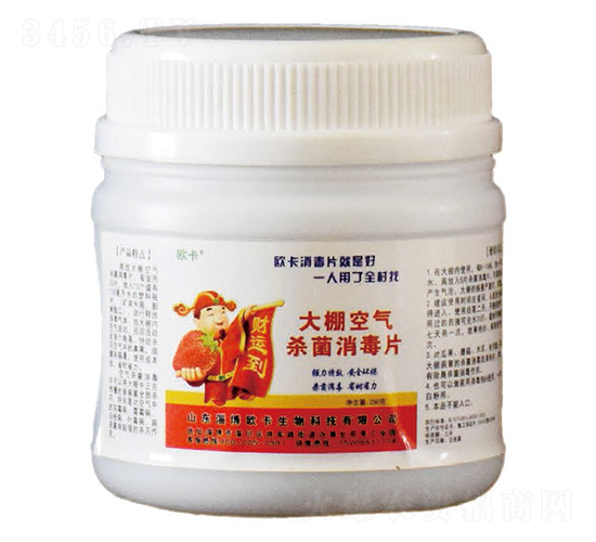 大棚空氣殺菌消毒片-歐卡