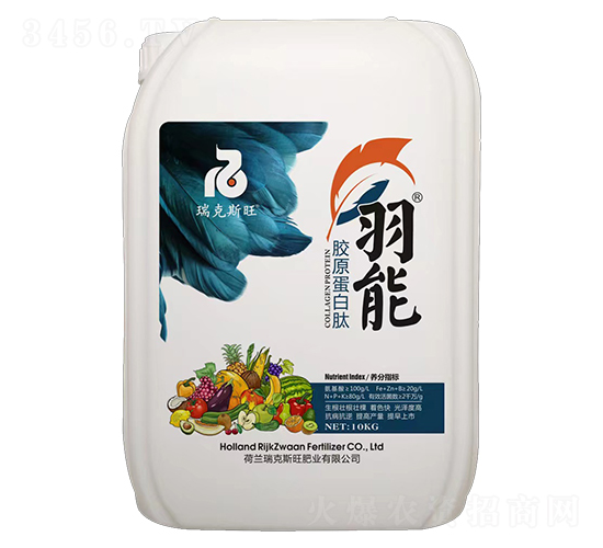 膠原蛋白肽-羽能-瑞克斯旺