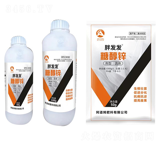 胖發(fā)發(fā)糖醇鋅-阿道姆