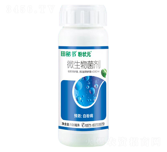 微生物菌劑-田秘書·粉狀元-為田農(nóng)業(yè)