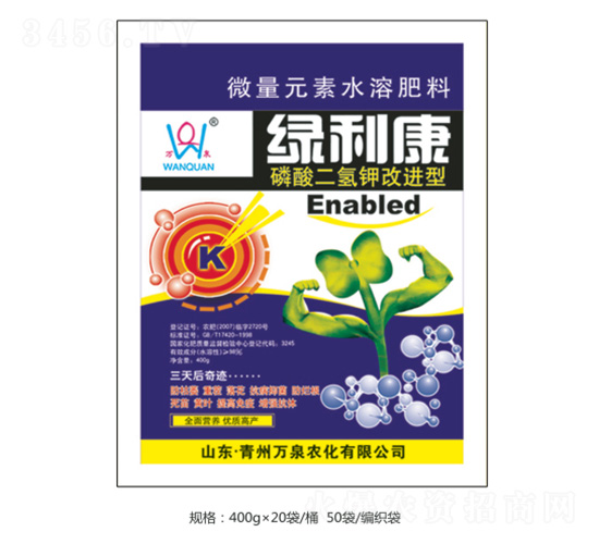 綠利康（袋）-萬(wàn)泉農(nóng)化