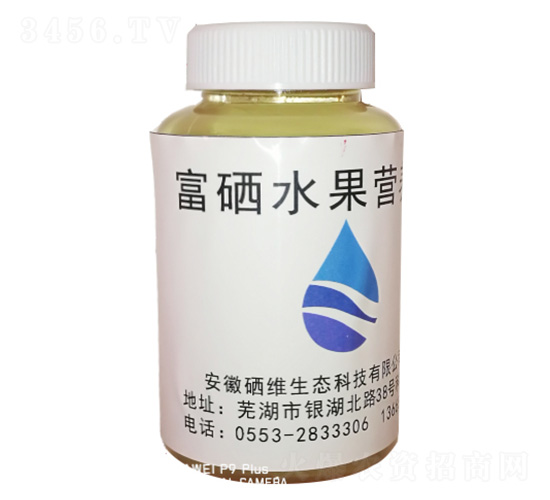 富硒水果營(yíng)養(yǎng)液-硒維