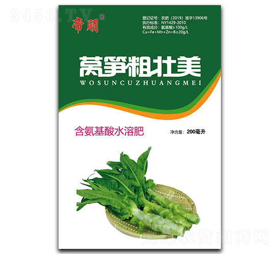 萵筍粗壯美含氨基酸水溶肥料-帝朋-楓潤農(nóng)業(yè)