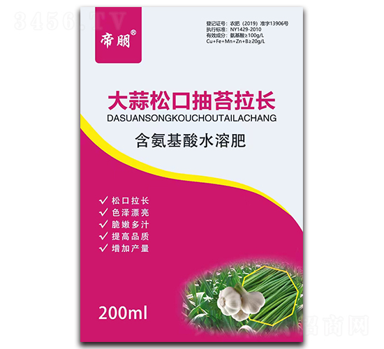 200ml大蒜抽薹拉長劑含氨基酸水溶肥料-帝朋-楓潤農(nóng)業(yè)