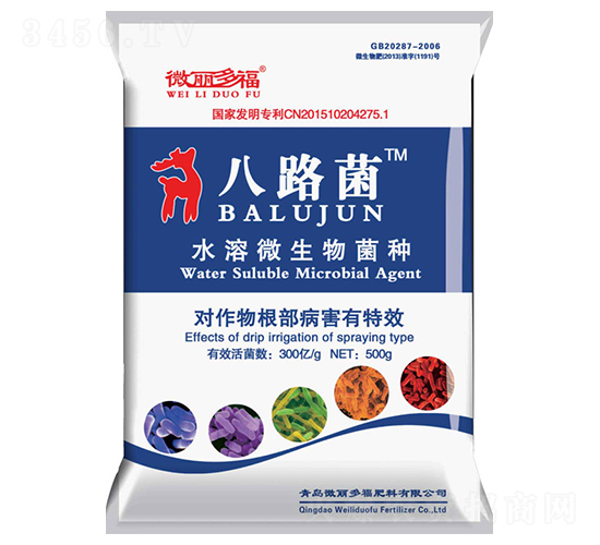水溶微生物菌種（500g）-八路菌-微麗多福