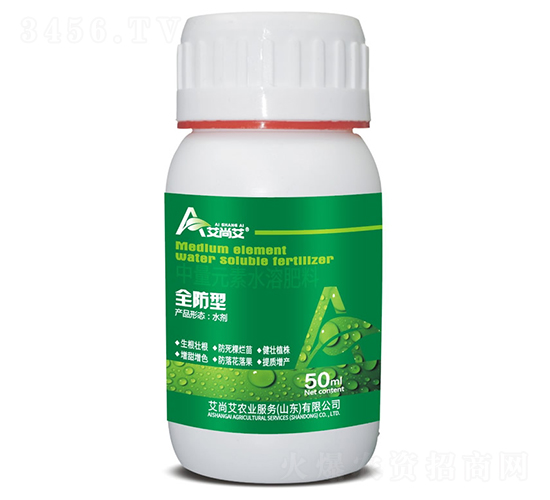 中量元素水溶肥料（全防型）-艾尚艾