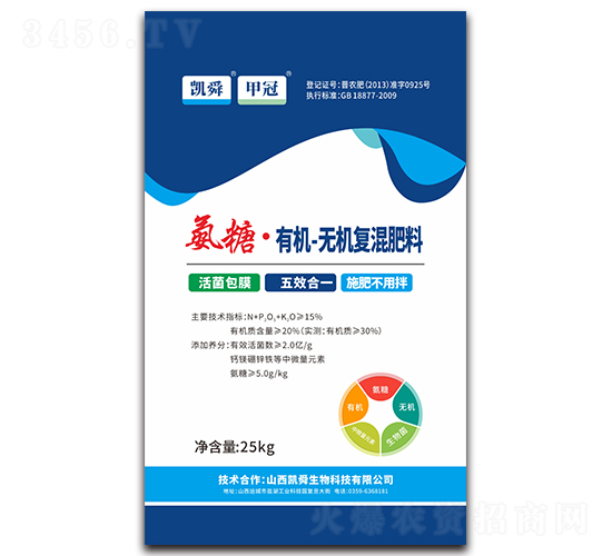 氨糖·有機無機復混肥料-凱舜·甲冠-凱盛
