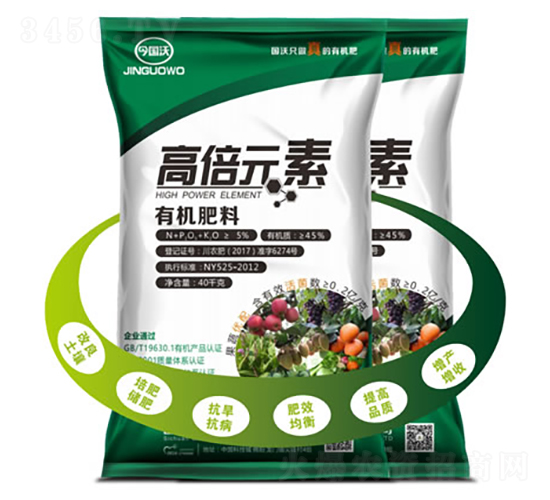 高倍元素有機肥料-國沃生物