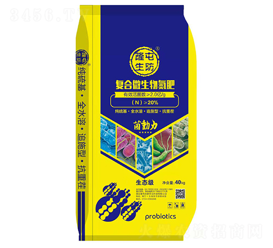 菌動(dòng)力復(fù)合微生物氮肥-隆屯生防