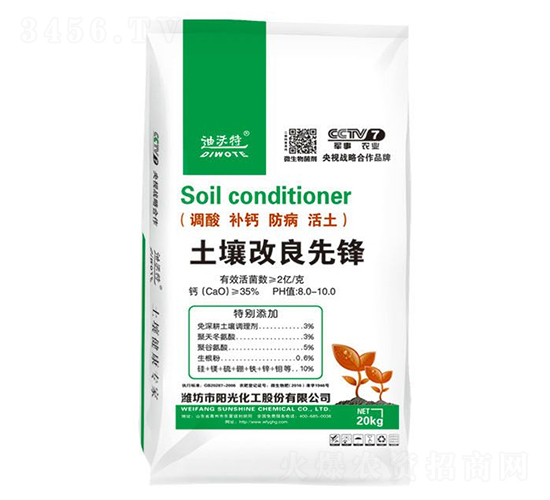 土壤改良先鋒-迪沃特-陽(yáng)光化工
