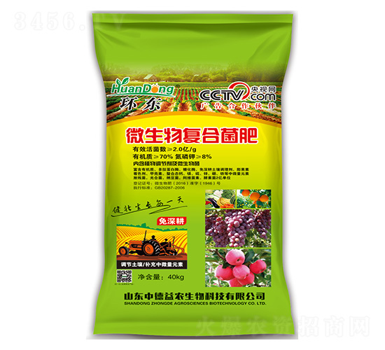 微生物復合菌肥-環(huán)東-中德益農(nóng)