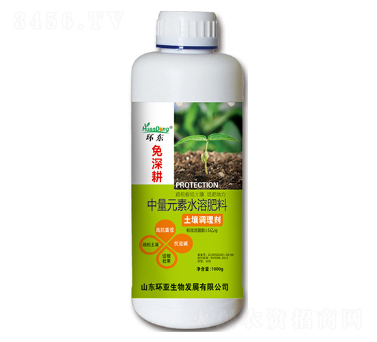 中量元素水溶肥料-土壤調(diào)理劑-免深耕-環(huán)東-中德益農(nóng)