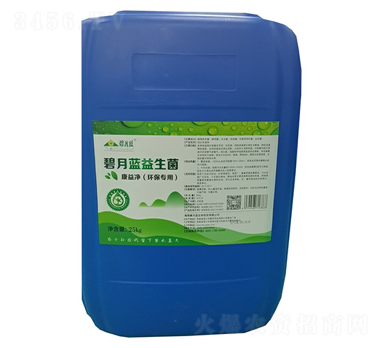 康益凈（環(huán)保專用）-碧月藍(lán)生物