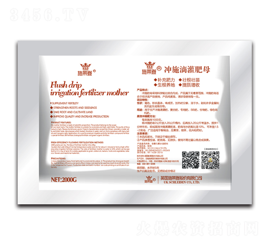 沖施滴灌肥母-施萊登
