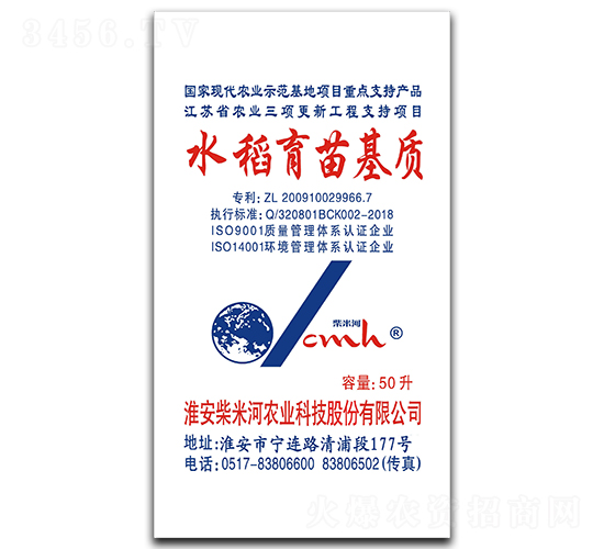 水稻育苗基質(zhì)-柴米河