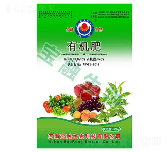 有機(jī)肥-寶融生物
