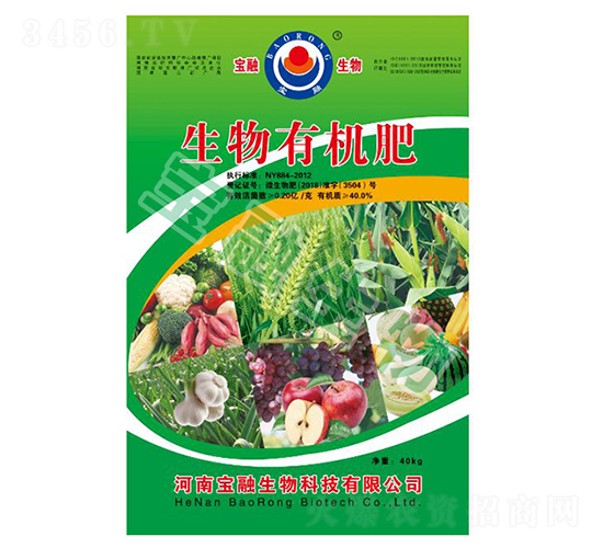 生物有機肥-寶融生物