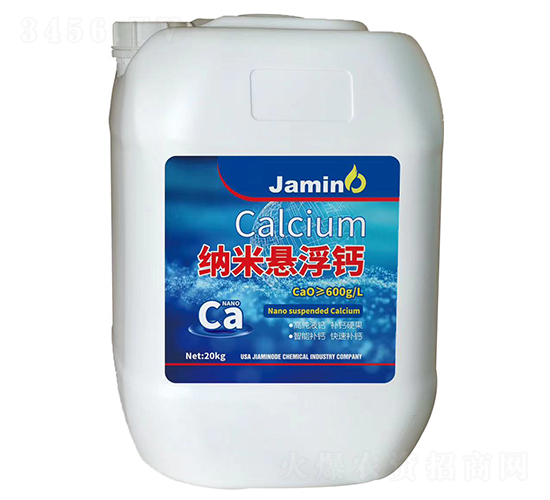 納米懸浮鈣（桶）-第五元素