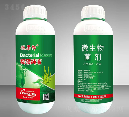 褐藻純液-根果郎-沃天下