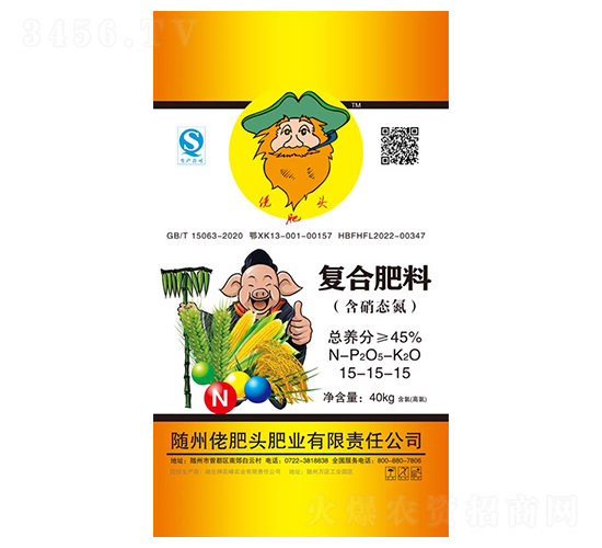 含硝態(tài)氮復合肥料15-15-15-佬肥頭