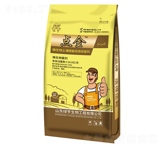 微生物土壤賦能改良修復劑-點金-綠亨