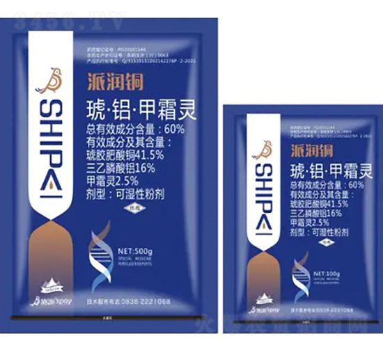 60%琥·鋁·甲霜靈-派潤銅-施派作物