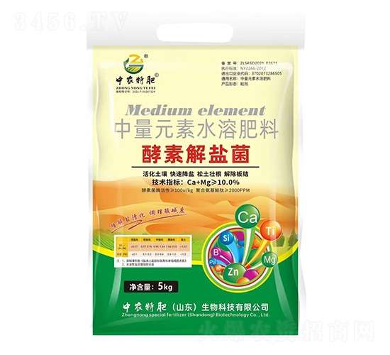 中量元素水溶肥料-酵素解鹽菌-中農(nóng)特肥