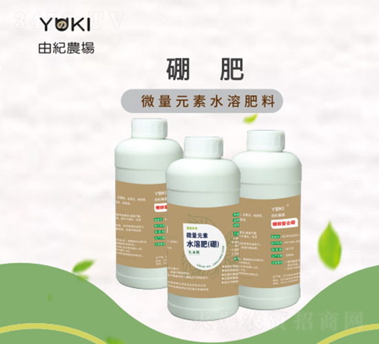 硼肥-由紀(jì)生物