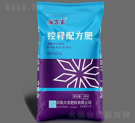 45%控釋配方肥20-20-5-鴻萬家-大農(nóng)肥料