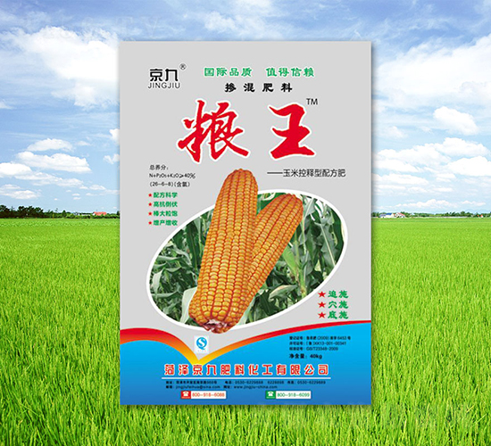 玉米控釋型配方肥26-6-8-糧王-京九