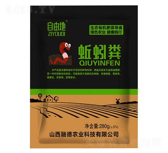 蚯蚓糞-自由地-融德農(nóng)業(yè)