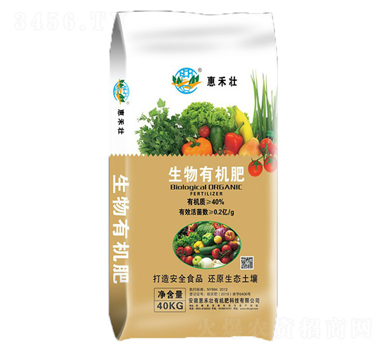 生物有機肥-惠禾壯生物