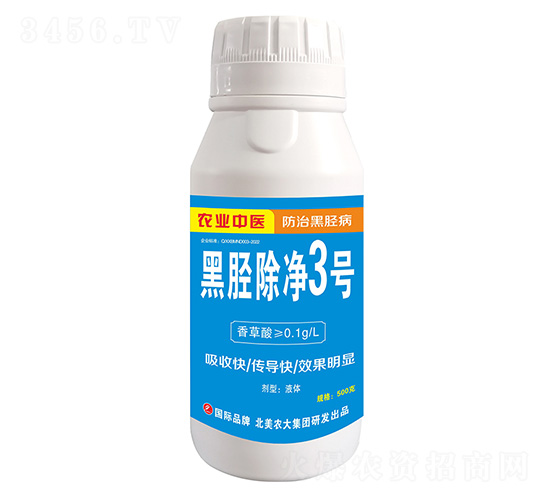黑脛除凈3號-北美農(nóng)大