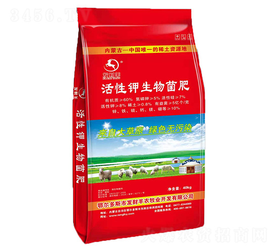 活性鉀生物菌肥-發(fā)財(cái)羊