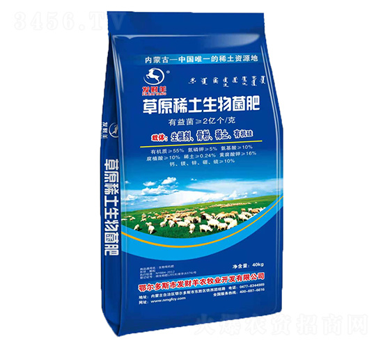 草原稀土生物菌肥-發(fā)財羊