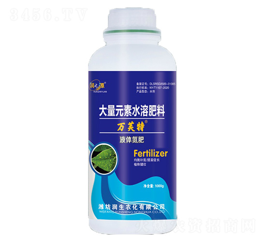 大量元素水溶肥·液體氮肥-萬芙特-潤之源-萬世農(nóng)業(yè)