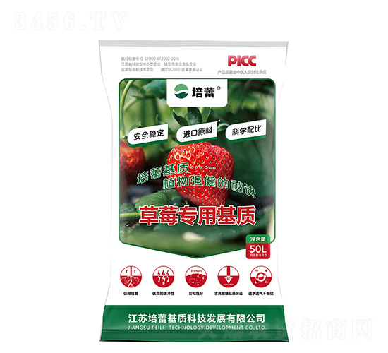草莓育苗基質(zhì)-培蕾