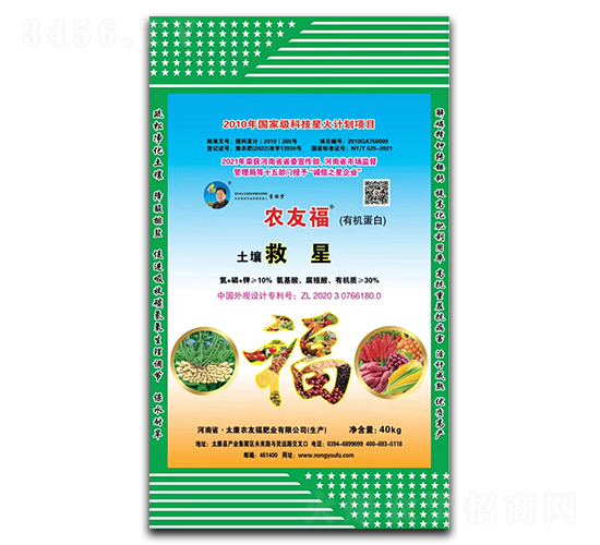 土壤救星-農友福