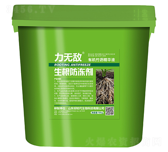 生根防凍液-好時(shí)代生物