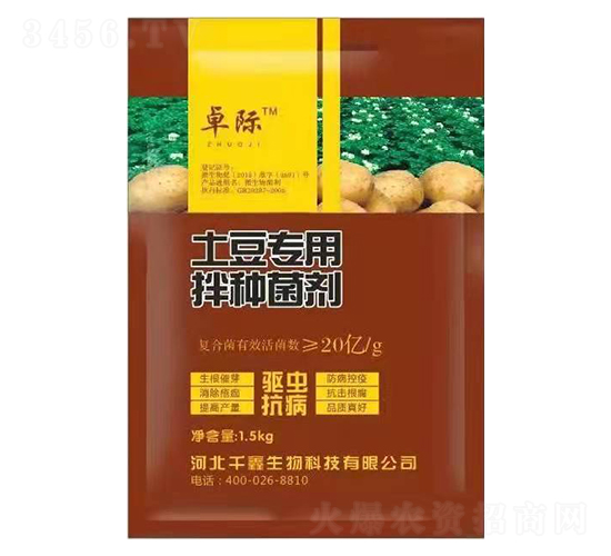土豆專用拌種菌劑-千鑫生物
