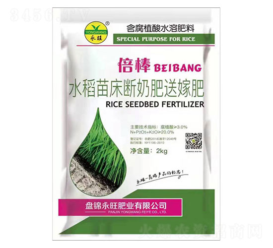 水稻苗床斷奶肥送嫁肥-倍棒-永旺肥業(yè)