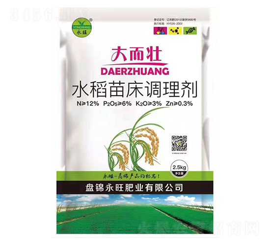 2.5kg水稻苗床調(diào)理劑-大而壯-永旺肥業(yè)