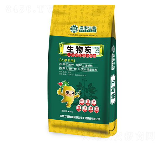 人參專用生物炭-盛泰生物