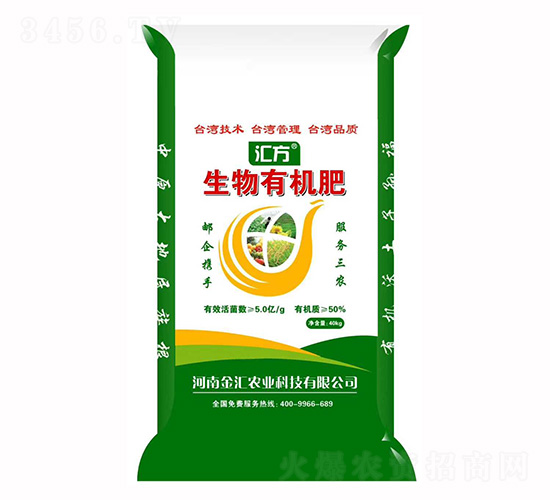 生物有機肥-匯方-金匯農(nóng)業(yè)