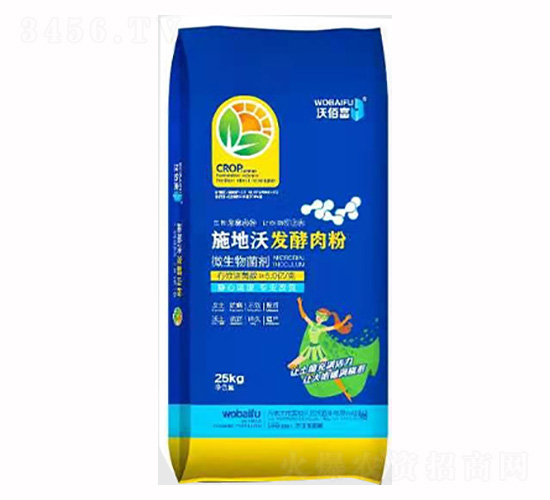 施地沃發(fā)酵肉粉-肥沃肥業(yè)