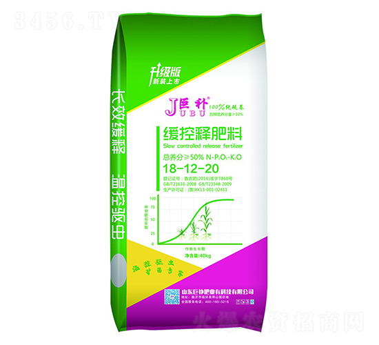 緩控釋肥料18-12-20-巨補(bǔ)