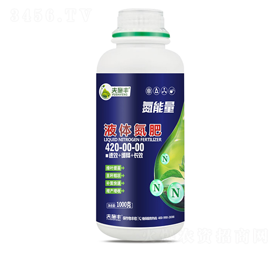 氮能量·液體氮肥-夫施豐-農(nóng)夫樂