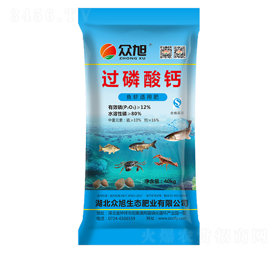 過磷酸鈣（魚蝦適用肥）-眾旭肥業(yè)